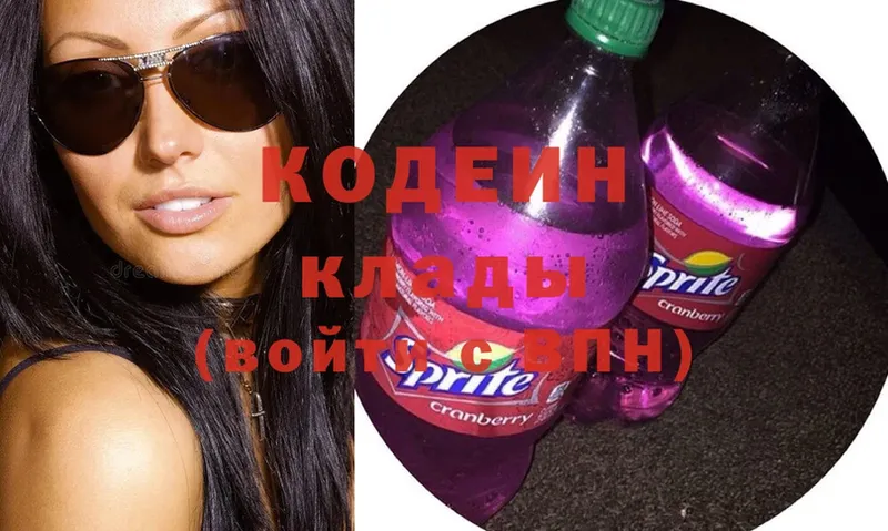 Кодеиновый сироп Lean Purple Drank  Надым 