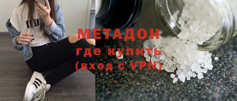 Метадон methadone  Надым 