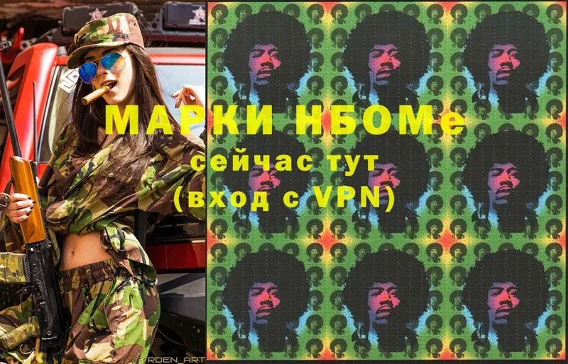 mega ТОР  Надым  Марки N-bome 1,5мг 